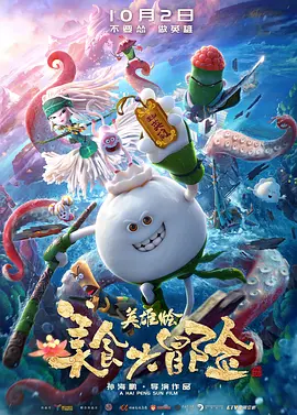 《地久天长》日版预告曝光 聚焦平凡人坚韧的一生 2019-12-24 12月24日，由王小帅执导，王景春、咏梅、齐溪、王源、杜江等出演的《地久天长》曝光日本版预告，影片将于2020年4月3日起在日本上映，日文片名译为《在りし日の歌》(往昔之歌)。
