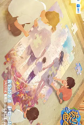 2025-08-15 《星期三2》开播！