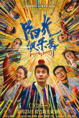 影片从17岁女孩喻延视角出发，她在无声与有声世界间游走，承担着家庭与外界沟通的责任。