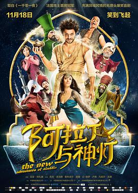 剧集《夜魔侠：重生2》定档2026.3.42025-10-21 更多 相关电影 粗野派 导演：布拉迪·科贝特 主演：阿德里安·布洛迪 预告片 一周星闻榜 1法鲨归来！