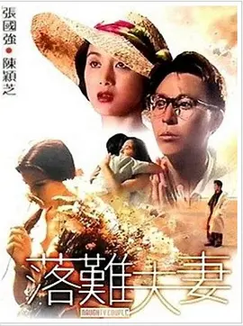 由约瑟夫·高登·莱维特饰演的汤姆是以给贺卡撰写各种贺语为生，他从不期望着浪漫，在他被女友莎莫（佐伊·丹斯切尔饰）甩掉之 上一页12345.