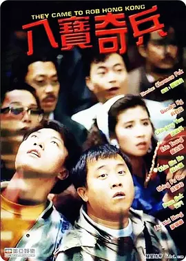 电影由少言、刘倩担任编剧，岳洋执导，林更新、李幼斌领衔主演，宋茜、王彦霖特邀出演，李雪琴、陈哈琳主演，影片将于1月16日正式全国上映。