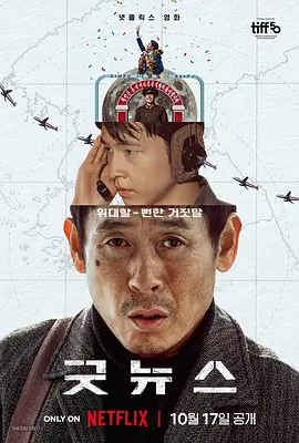 血肉之躯vs钢铁战车 《太阳升起的时刻》高燃上映 2019-10-25 10月25日，电影《太阳升起的时刻》正式登陆全国各大银幕。