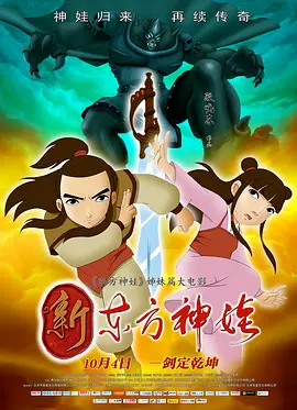 虽然与同类型动画《哪吒之魔童闹海》受众有所重叠，让《熊出没·重启未来》没能实现对此前纪录的冲击和超越，但这个春节档，《熊出没》的实力输出依旧平稳，并且票房占比也在假期后半不断攀升，有望继续走出长线。