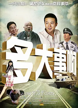 《捐精者》曝批量剧照 《实习大叔》搭档再携手 2013-07-04 日前，由《实习大叔》的搞笑搭档文斯·沃恩和克里斯·帕拉特再度联袂主演的喜剧片《捐精者》（Delivery Man）曝光了一组高清剧照，这对“好基友”又要在新片中共同面临尴尬窘境了。