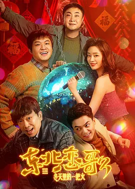 李主傧饰演龙天使米尔，因为在数千年的战斗中，特殊的力量与恶鬼一起被封印着。