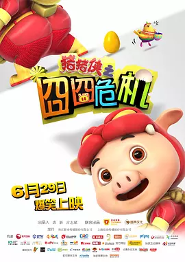 《寒战2》梁家辉、彭于晏魅力