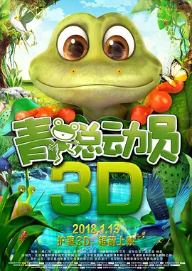 该片是一部讲述各种各样的人们面对爱情的态度，由多个浪漫小故事组成的爱情电影。