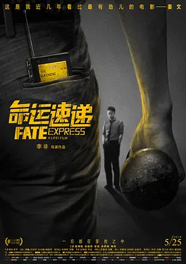 2》正在剧本创作中，他将继续通过喜剧讲述职场故事，反映打工人的心声。