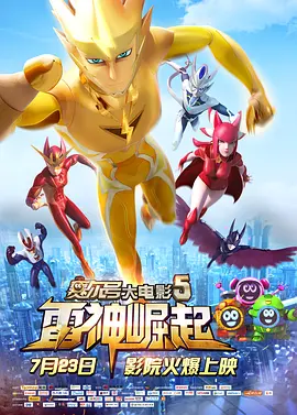 2025-09-26 《疯狂电脑城》剧情预告 10.6开启赛博世界大冒险2025-09-19 相聚汇合点！