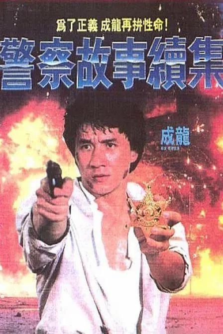 CCTV6 VIP影院 搜索 电影 星闻 独家 更多 专题 图片 视频 滚动 首页 新闻 大片 影库 CCTV6 VIP影院 客户端 电影网>新闻>原创深度策划 成龙对打梁家辉 电影《捕风追影》真的太生猛！