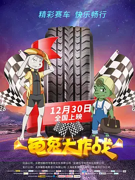 目前，该片票房北美累计1.538亿，海外累计1.695亿，全球累计已达 赚翻了！