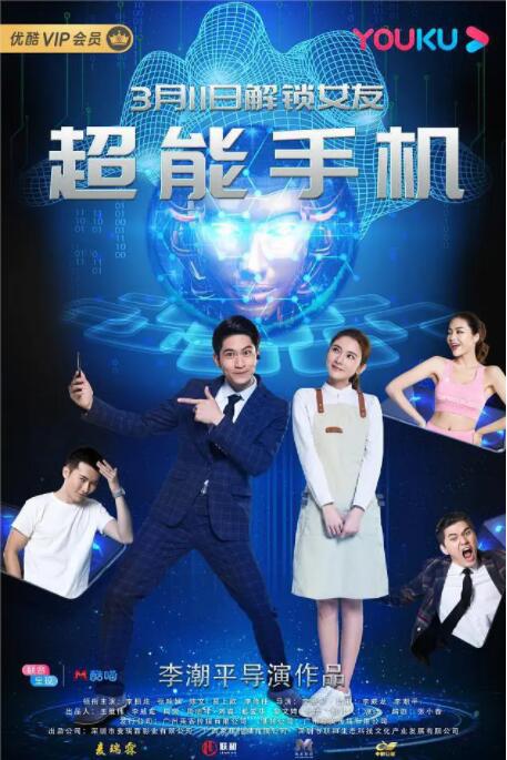 《中国合伙人》佟大为哭戏有绝招 陈可辛:很感动 2013-05-03 由陈可辛执导，佟大为、黄晓明、邓超主演的创业传奇电影《中国合伙人》将于5月18日全国公映。