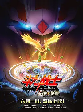 《10间敢死队》曝终极预告 6 航天七秩·苍穹交响！