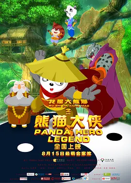 这其中就包括暌违大银幕许久的《阴间大法师2》。