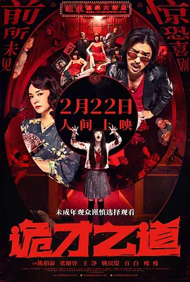 后来他们又玩蒙眼睛找妈妈，游泳池里诈死并救生，抢飞机模型，麻醉自己看谁先醒来……温和的玩法变得无聊了，他们就会找些激烈的，比如一刀划开弟弟的手臂，一剪子虐杀小猫。