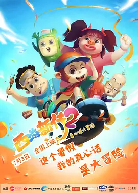 《浪浪山小妖怪》则以二维动画与传统国风，重塑西游故事，通过小妖视角展开现实隐喻，引发当代观众广泛共情。