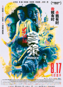 会上，乌尔善畅谈自己为何要创作和拍摄幻想类 《封神三部曲》青岛开工
