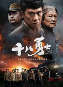第八届北京国际电影节 2018-03-30 北京国际电影节创办于2011年，是国家新闻出版广电总局、北京市人民政府主办的大型国际电影主题活动。