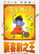影片讲述了第二次世界大战期间，9岁男孩乔治（埃利奥特·赫弗南 饰）被母亲丽塔（西尔莎·罗南 饰）送到乡下避难。