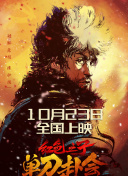 在这争分夺秒的毁灭时刻，两位主角也将迎来命运的结局。