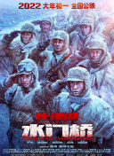 王菲的倾城之声中，梦中北平再度复兴，彭于晏饰演的李天然与周韵饰演的关巧红各自身负秘密，在屋顶上相遇相知，一段超越世俗的爱 《邪不压正》史派西片段遭泄 与姜文全英文对戏 2018-07-17 7月16日晚，网友曝光了《邪不压正》没有在院线公映版出现的删减片段，这个片段是姜文和奥斯卡影帝凯文·史派西的一场对手戏。