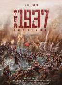 但遗憾的是，1979年5月李克异猝然辞世，未能等到影片上映。