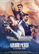 据悉，《夜孔雀》讲述了法国籍华裔长笛手埃尔莎从浪漫巴黎到锦绣成都的几段 汤唯孔刘也救不活！