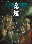 电影《流浪地球2》发行通知公布 片长为172分钟 2023-01-13 1月13日，《流浪地球2》发行通知公布，片长、版本、放映期限等内容曝光。
