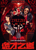 《怪奇物语5》发布动态角色海报 8 《小丑回魂》前传《欢迎来到德里镇》曝最终预告 9 谢尔比家族回归！
