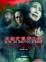 该片被誉为“成龙近十年来打得最精彩的 领跑票房！