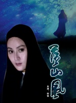 2025-08-21 《青蛇》曝终极预告 8.
