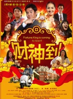 《封神三部曲》发杨戬海报 此沙获评撞脸金城武 2020-05-08 5月8日，电影《封神三部曲》发布杨戬角色海报。