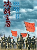 上映在即，一组人物关系海报重磅曝光，主演郭采洁、郑恺、李东学、谢依霖齐齐出镜，而“本片不是‘前任4’”的醒目字 《前任3：再见前任》曝正片催泪片段 票房破纪录 2018-01-10 由华谊兄弟电影有限公司、新圣堂文化传播有限公司出品，田羽生执导，韩庚、郑恺、于文文、曾梦雪、罗米等出演的都市爱情喜剧《前任3：再见前任》目前正在全国院线热映。