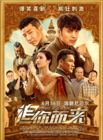 这届喜剧电影周太好笑了 2024-06-08 喜剧沈阳，欢乐绽放。