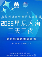 剧集《夜魔侠：重生2》定档2026.3.42025-10-21 更多 相关电影 加菲猫家族 导演：马克·汀戴尔 主演：克里斯·帕拉特 等 预告片 一周星闻榜 1法鲨归来！