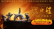 金·卡戴珊主演《诉讼女王》巴黎首映 3 《同乐者》曝预告 《绝命毒师》主创打造科幻新剧 4 《海贼王2》曝海报及剧照 布洛基和东利同框亮相 5 经典美剧《越狱》重启！