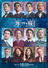 刘昊然、张新成复刻名场面2025-02-04 以爱为名奔赴一场救赎之旅！