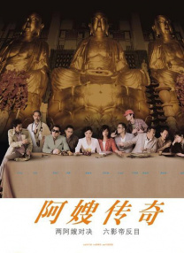 2025-02-20 与张曼玉相逢于千禧年!