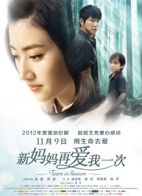 《甜咸之间》发布角色剧照 电影《甜咸之间》正在热映！