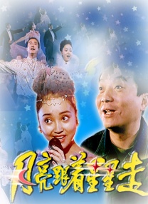 与她合作是我职业生涯中最大的荣幸，我永远不会忘记她。