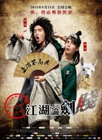 《射雕英雄传》会有怎样的武侠世界？