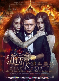 三个男人以各自不同的方式爱着她或让她觉得被爱，四个人的命运都会因为这场复杂的恋情而彻底改变。