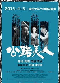 本届国际影业集团高峰论坛的议题为“创新电影科技，缔造电影传奇”，电影科技成了本届论坛的焦点所在 李厚霖恒信集团进军影视界 徐静蕾、杨坤等助阵 2016-11-26 11月25日，恒信文化产业集团在京举办主题战略发布会暨恒信文化产业集团发布盛典，恒信文化产业集团董事长李厚霖、恒信文化联合创始人兼总裁石峰、徐静蕾、马楚成、杨坤、孙红雷、灯塔影业全球首席执行官 上一页12345...99下一页 | | | | | | 电影频道节目中心官方网站