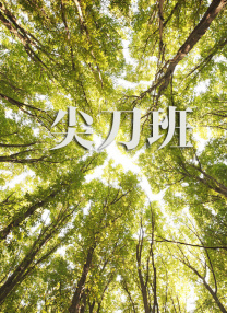 当晚，阿尔芭身穿深V 《圣诞怪杰》延档至2018年 卷福配音怪杰格林奇 2016-06-08 近日，环球影片公司和照明娱乐公司宣布由苏斯博士的儿童书改编本尼迪克特·康伯巴奇配音的影片《圣诞怪杰》（How The Grinch Stole Christmas）将延档上映，从2017年11月10 《狄仁杰》9月28日公映 冯绍峰变“帝国打星” 2013-09-16 由鬼才导演徐克执导的大型古装悬疑巨制《狄仁杰之神都龙王》将于9月28日公映坐镇国庆档。