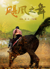 《甜蜜家园3》正式预告 宋江半怪之躯对打李到晛!