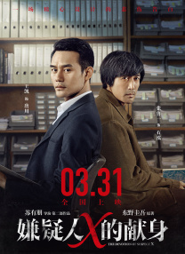 郭帆导演的《流浪地球》和陈建斌导演的《第十一回》分别入围。