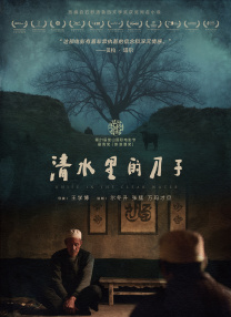 Q：片中你饰演的白富贵在说话时是带有一些口音的，为了讲好这种口音你经过了哪些学习和练习？