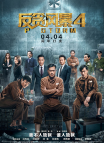 时隔两个多月，影片终于登陆国内院线，然而上映首日票房仅400多万元，引发观众热议。