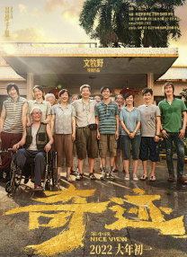 《甜咸之间》发布角色剧照 电影《甜咸之间》正在热映！